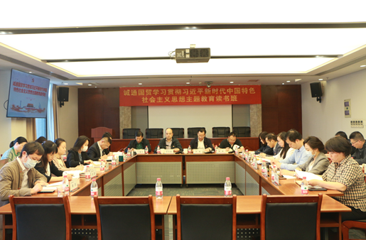 誠通國貿(mào)以主題教育為契機(jī)，開展打造“專精特新”企業(yè)專題研討