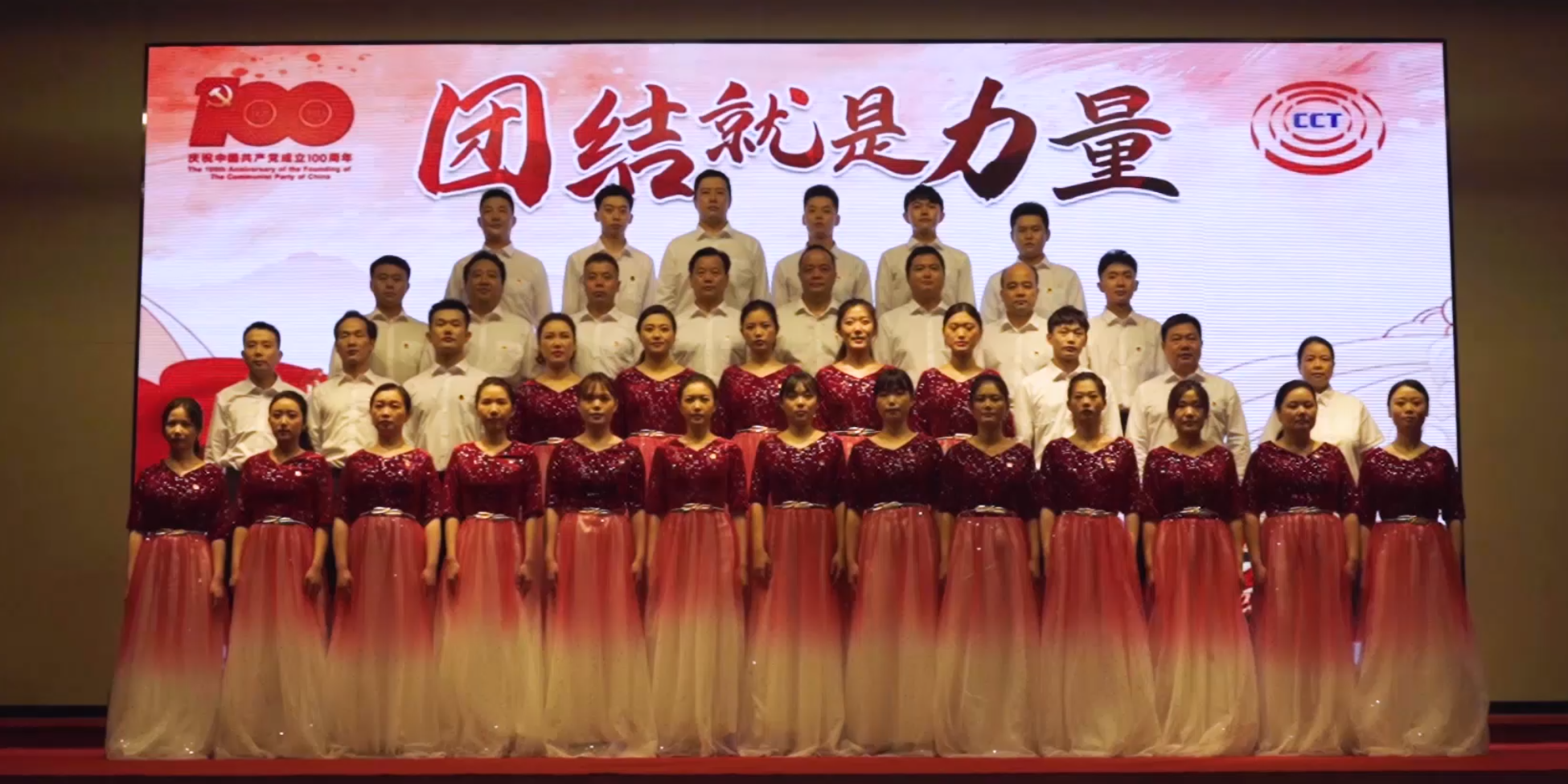 團(tuán)結(jié)就是力量<br>——“永遠(yuǎn)跟黨走，奮進(jìn)新征程”合唱比賽