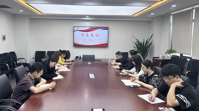 誠通國貿(mào)團(tuán)總支組織開展主題教育學(xué)習(xí)會(huì)暨中央團(tuán)校學(xué)習(xí)交流分享會(huì)