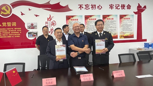 黨建引領(lǐng)聚合力 三方共建促發(fā)展——天津南疆海關(guān)、誠(chéng)通國(guó)貿(mào)、五礦物流舉行三方黨支部黨建共建簽約暨聯(lián)合主題黨日活動(dòng)