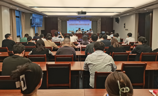 誠(chéng)通國(guó)貿(mào)黨委書記、董事長(zhǎng)孫晉講授廉潔教育專題黨課