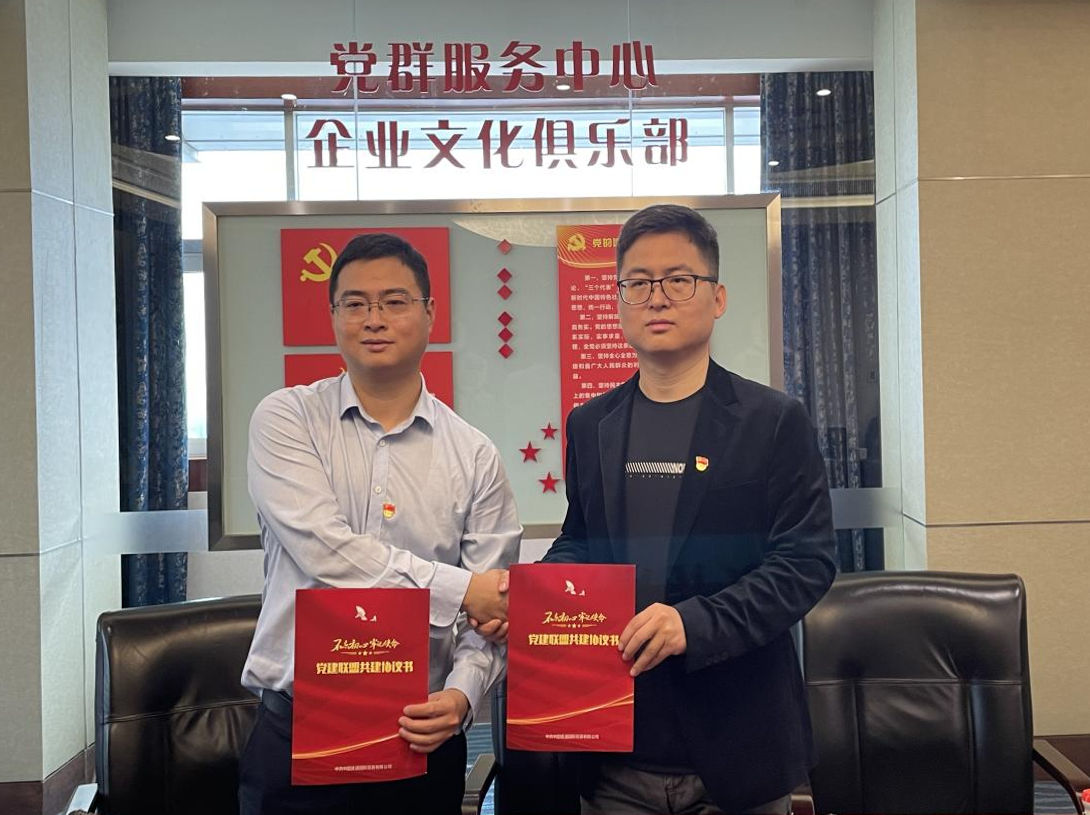 誠通國貿(mào)本部第三黨支部與物產(chǎn)中大金屬集團有限公司