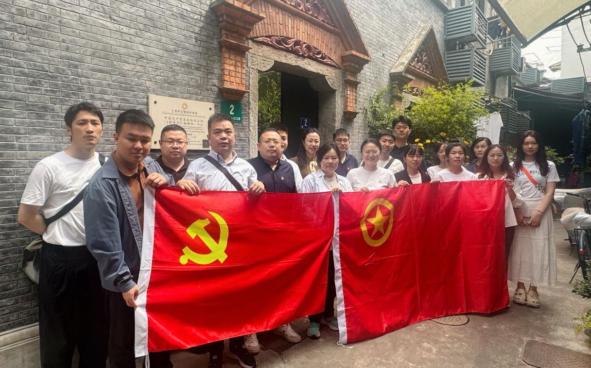 上海黨支部、上海團(tuán)支部 開(kāi)展“尋訪覺(jué)醒之路，賡續(xù)廉政新風(fēng)”主題黨建帶團(tuán)建活動(dòng)