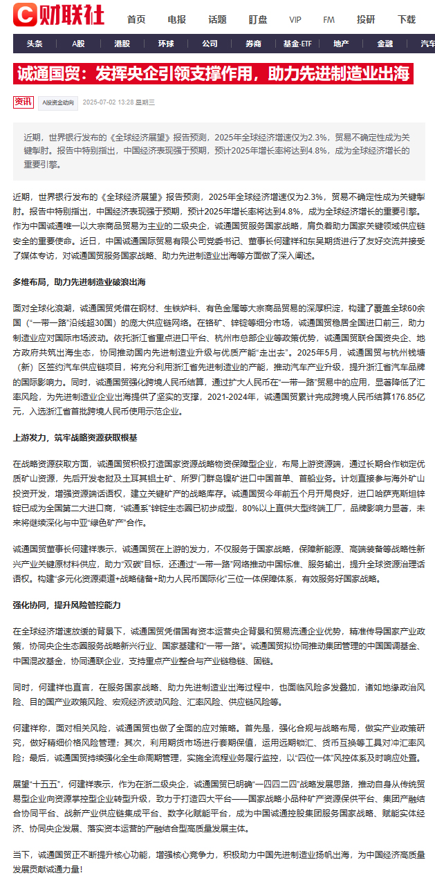 1751440662275366TVCZ.jpg 微信圖片_20250702135849.jpg